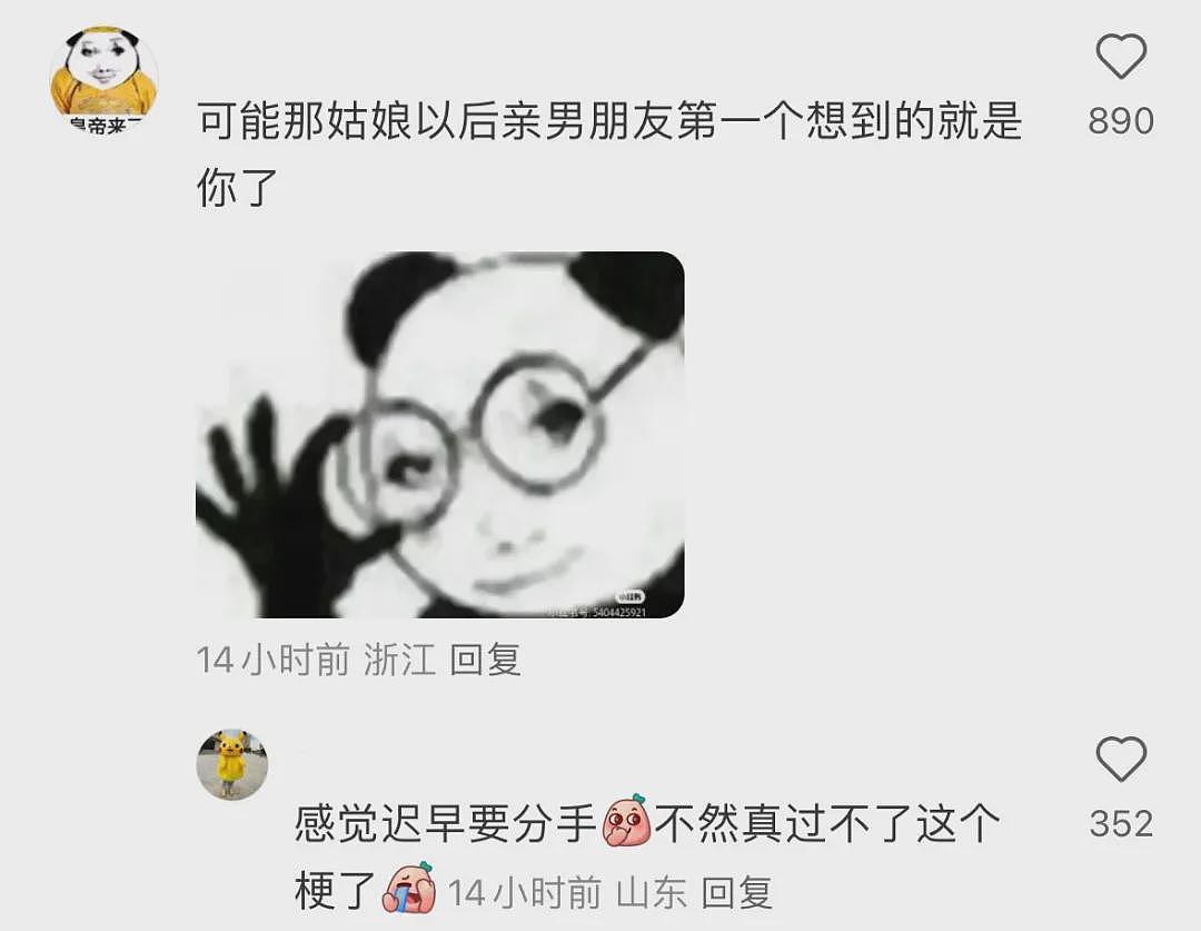 【爆笑】在电影院亲了陌生人一口？网友夺笋：果然惹谁都不能惹打工人（视频/组图） - 9