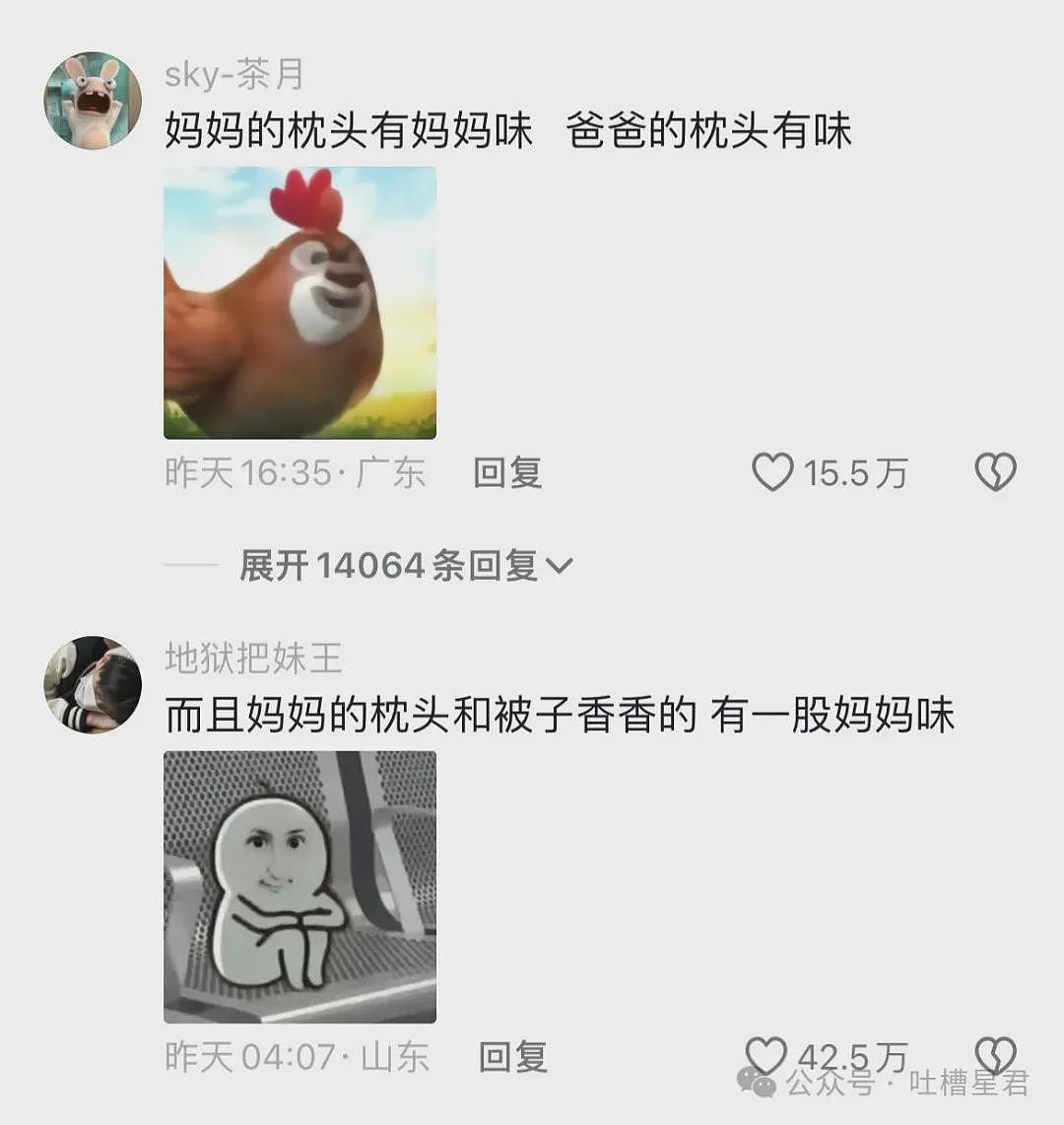 【爆笑】在电影院亲了陌生人一口？网友夺笋：果然惹谁都不能惹打工人（视频/组图） - 56