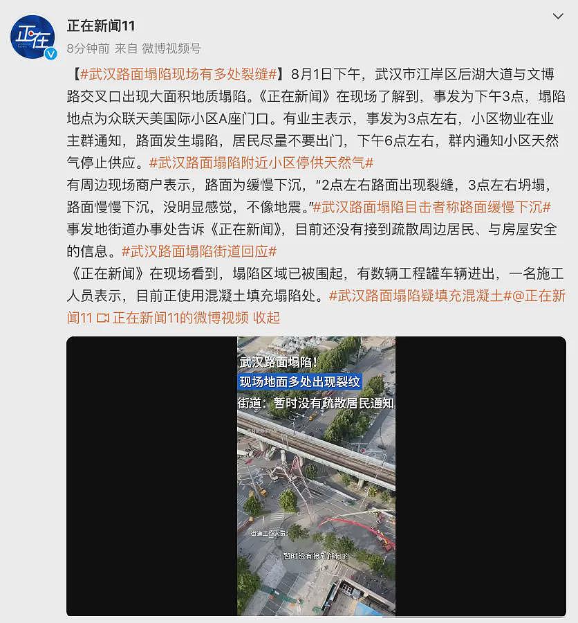 路面突发沉降，武汉地铁回应！汉口火车站列车受影响，铁路部：不要离开车站区域（视频/组图） - 12