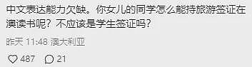 华人买票返澳， 值机时突然被拒！ 签证竟然远程被吊销， 列入移民局黑名单！（组图） - 2