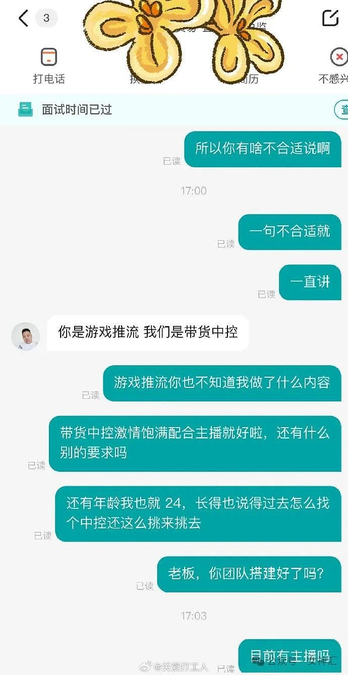 【爆笑】领导让我联系奥运首金来上班？看到条件后...”网友：离了个大谱（组图） - 20