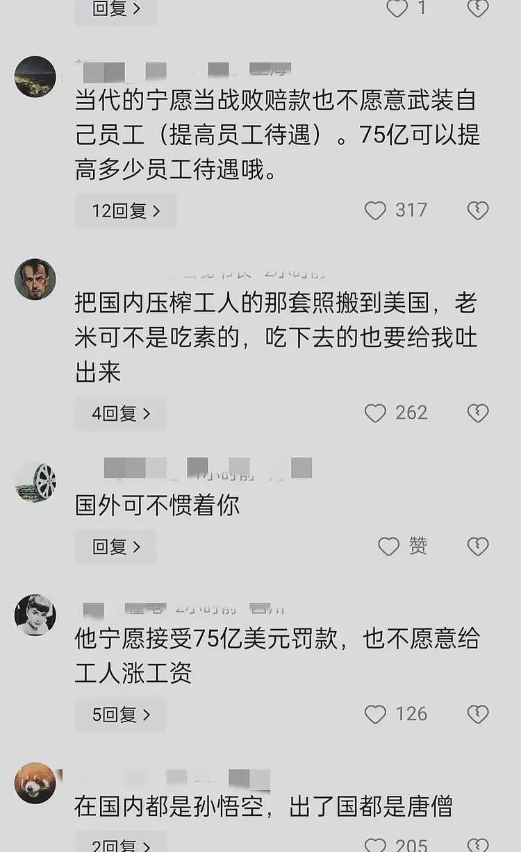 福耀美国公司被罚75亿美元，曹德旺回应引发争议，评论区吵翻天（组图） - 4