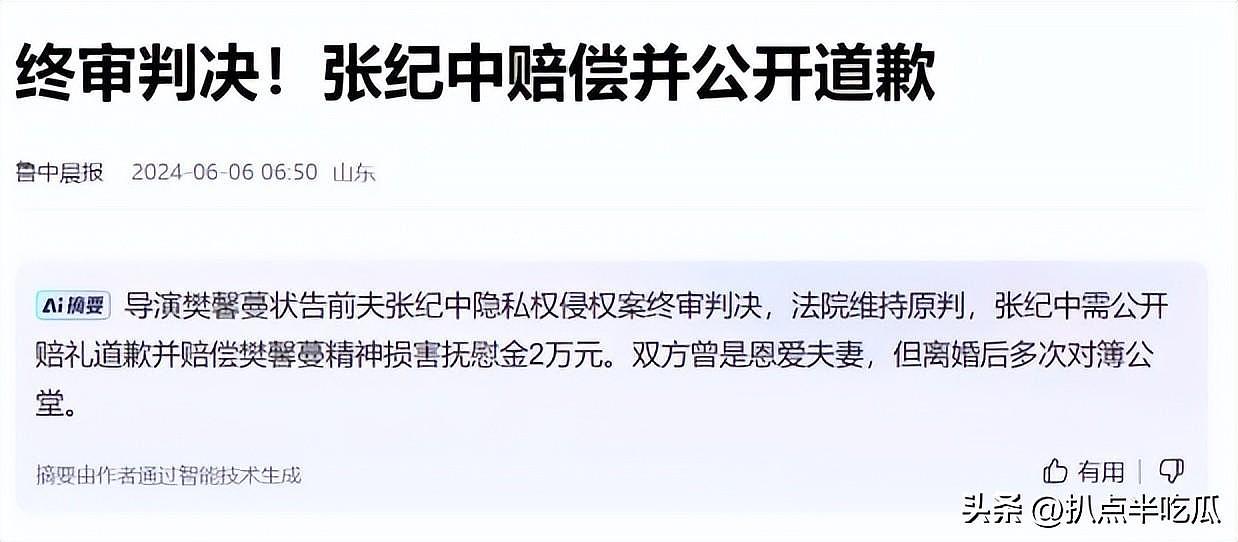 张纪中为何活成了“笑话”？逆天改命却屡陷情感纠纷，73岁不消停（组图） - 48