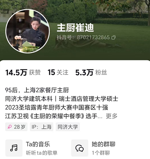 “985学霸留学花30万，回国工资5500元”冲上热搜：笑话她的人是傻X（组图） - 11