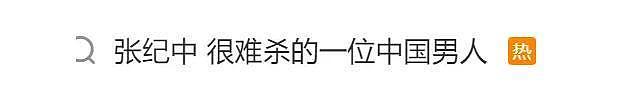 张纪中为何活成了“笑话”？逆天改命却屡陷情感纠纷，73岁不消停（组图） - 1