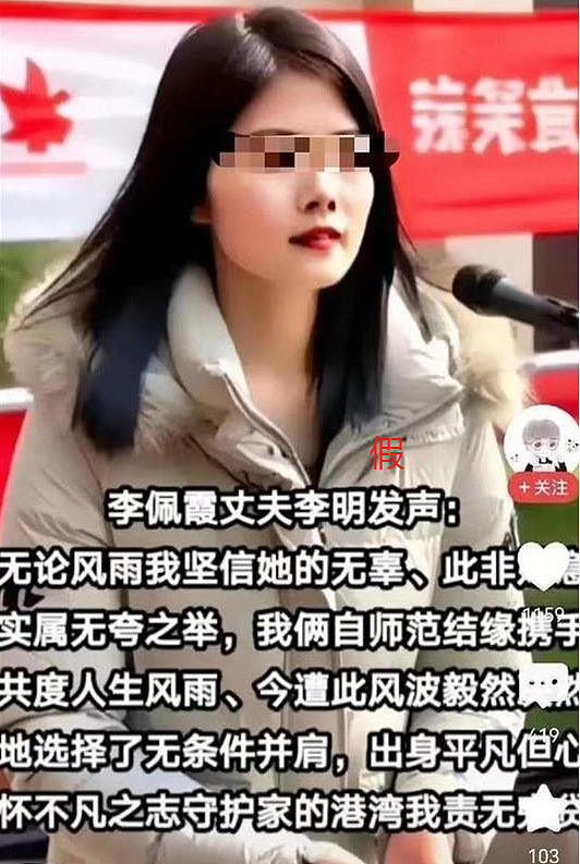 实名举报县委书记性侵下属的李长柳，称没有自行删除举报视频，女儿李佩霞仍情况不明（组图） - 3