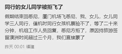 华人买票返澳， 值机时突然被拒！ 签证竟然远程被吊销， 列入移民局黑名单！（组图） - 1