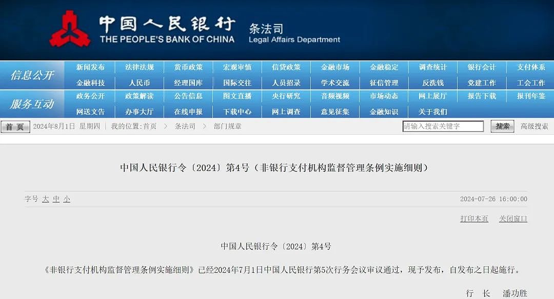 重磅！华人用微信支付宝转账、换汇小心别超过这个数！几百个银行账户被冻结（组图） - 1