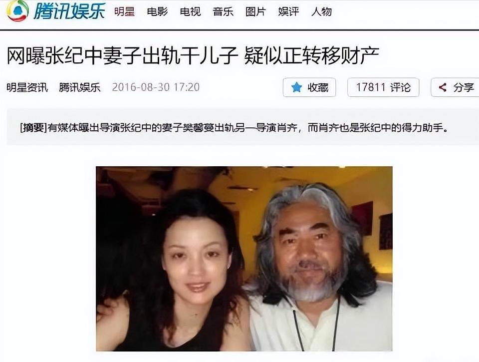 张纪中为何活成了“笑话”？逆天改命却屡陷情感纠纷，73岁不消停（组图） - 32