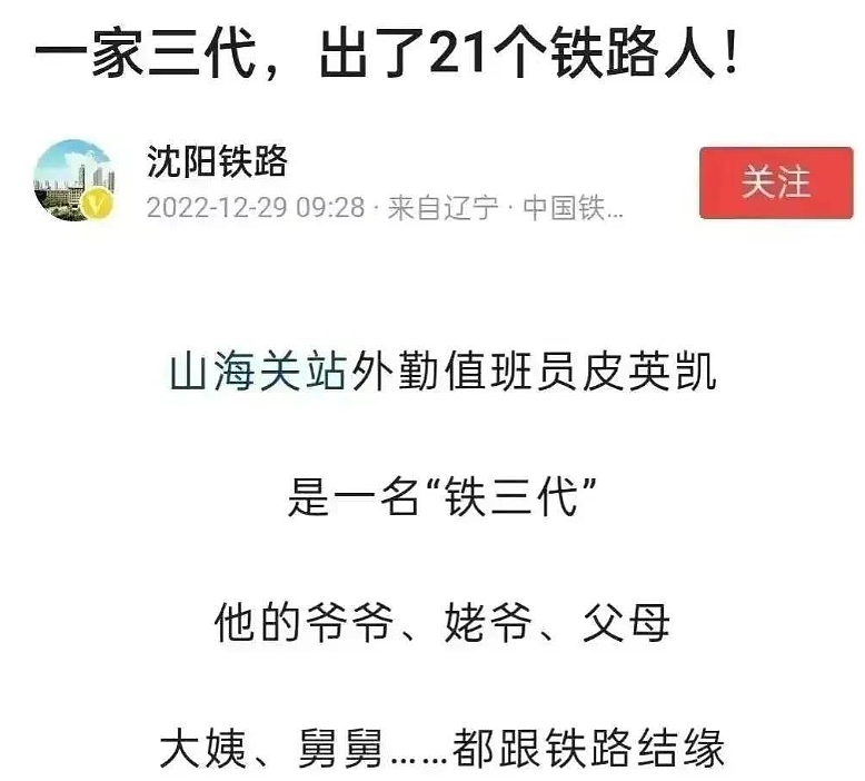 16岁参加工作的副县长，和金融圈炫富的体育生：他们都有光明的未来（组图） - 10