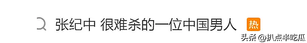 张纪中为何活成了“笑话”？逆天改命却屡陷情感纠纷，73岁不消停（组图） - 1