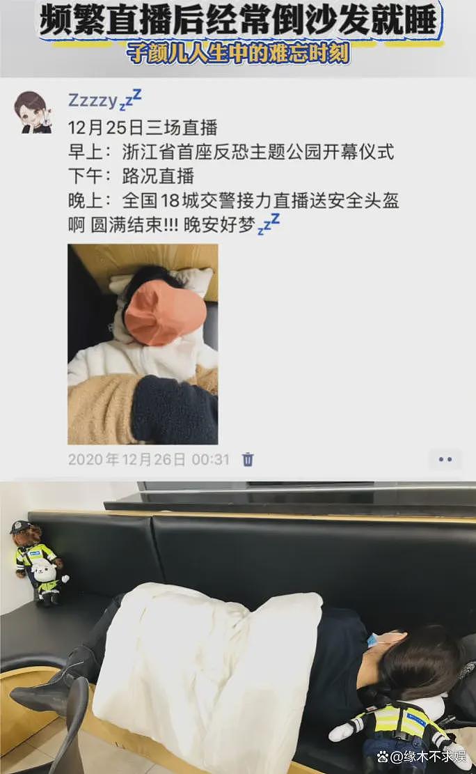 浙江网红交警子颜被除名！官方删光其视频，本人发声，回怼同事（组图） - 18