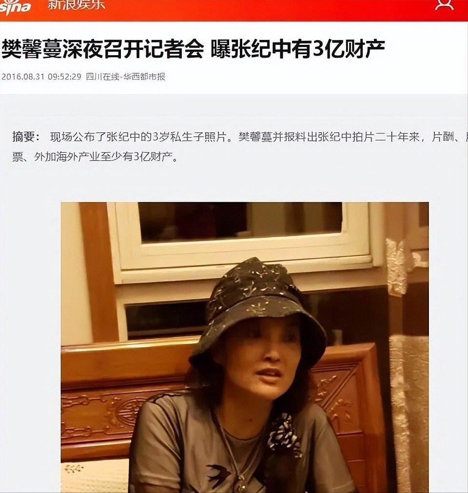 张纪中为何活成了“笑话”？逆天改命却屡陷情感纠纷，73岁不消停（组图） - 34