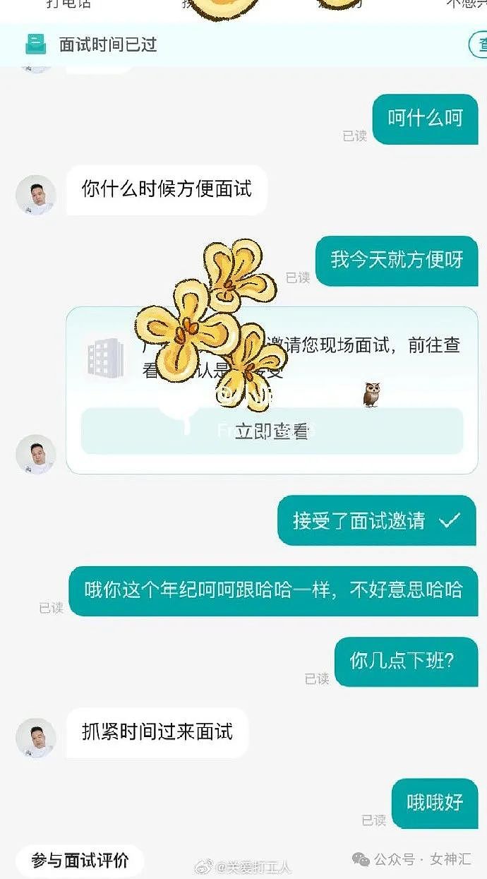 【爆笑】领导让我联系奥运首金来上班？看到条件后...”网友：离了个大谱（组图） - 22