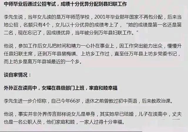 江西“录音门”事件：6人受影响，来自于三个不同的家庭（组图） - 5