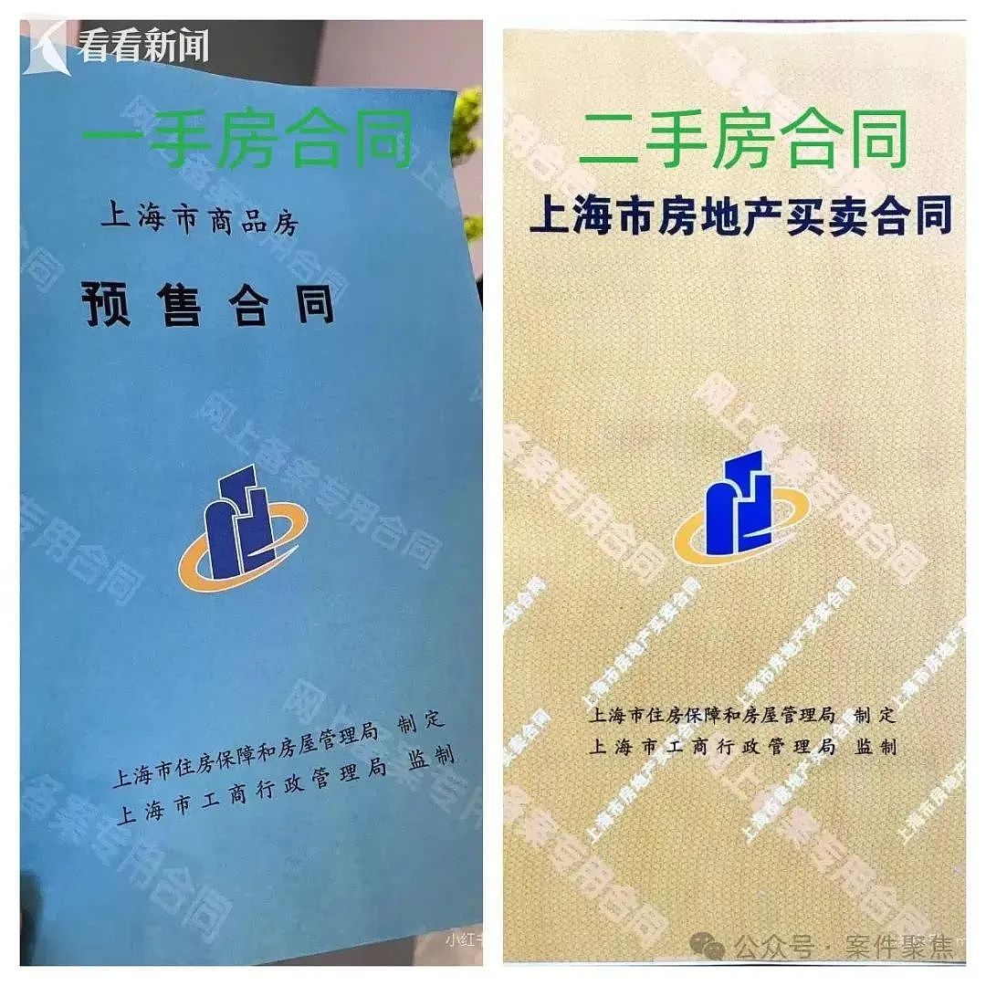 买了上海市中心一手房竟过不了户？购房者被骗1.18亿！警方公布细节（组图） - 6