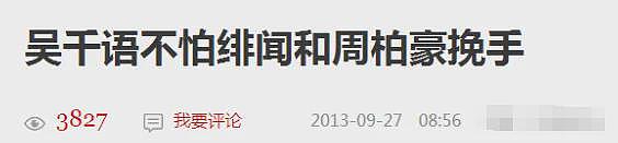 宣布举行婚礼！从小立志嫁豪门，玩转富二代抛巨星男友心愿成真，今收身养性当好老婆？（组图） - 23