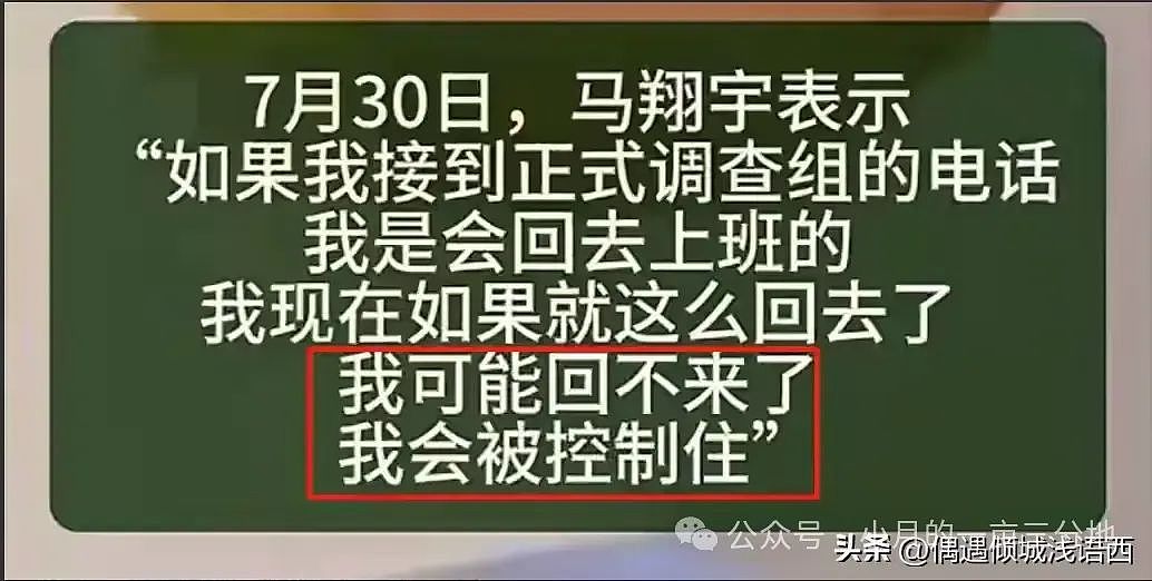 凶险之旅？！清华毕业生实名举报后回苏州与专项调查组见面，最新官方通报（组图） - 18