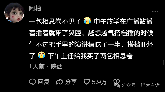 【爆笑】“男朋友拍的照片能离谱到什么程度？”哈哈哈哈哈活该被骂啊（组图） - 98