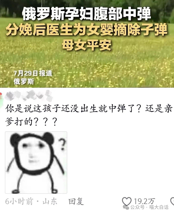 【爆笑】“在电影院被情侣霸占座位该如何反击？”哈哈哈哈哈用魔法打败魔法（组图） - 71