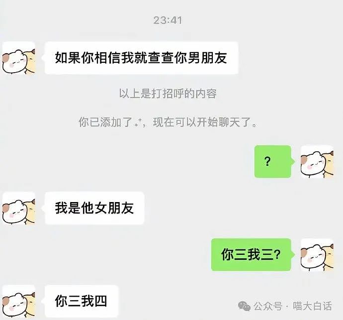 【爆笑】“在电影院被情侣霸占座位该如何反击？”哈哈哈哈哈用魔法打败魔法（组图） - 51