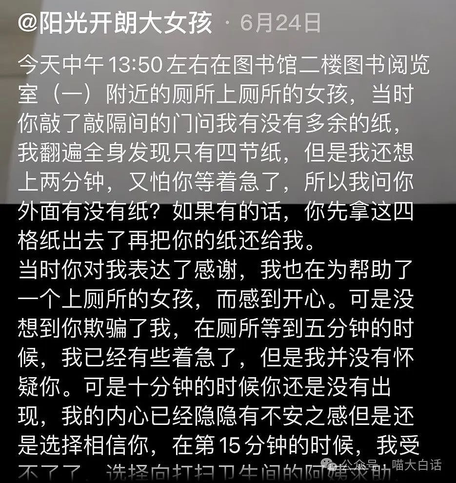 【爆笑】“男朋友拍的照片能离谱到什么程度？”哈哈哈哈哈活该被骂啊（组图） - 25