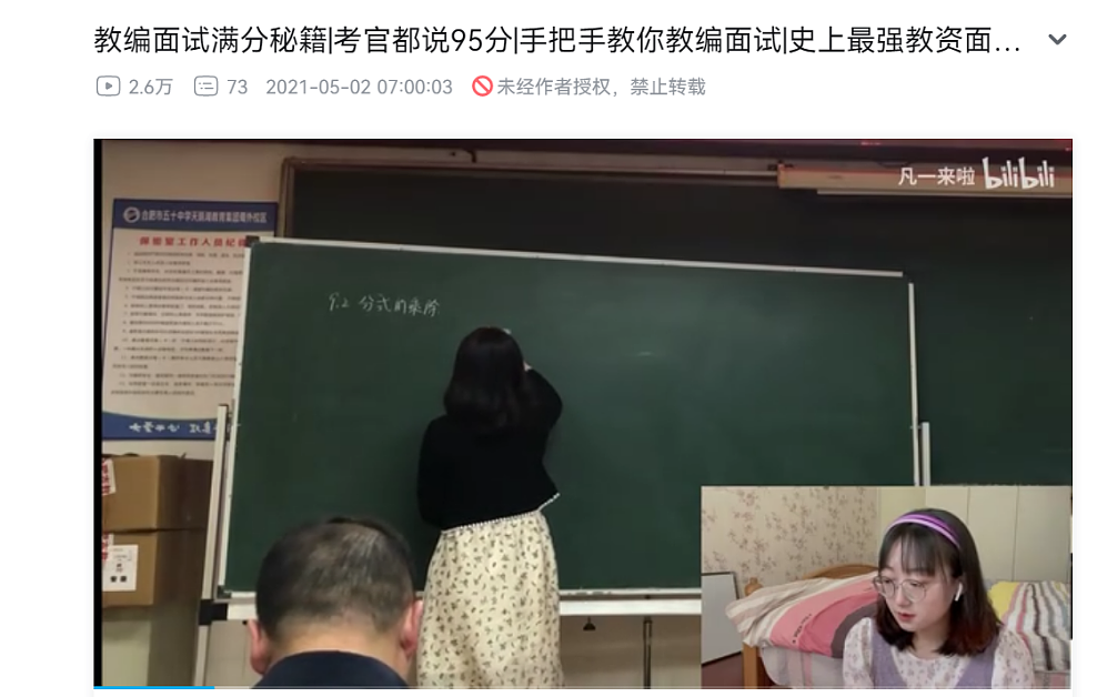 海归变海废？中国女生在澳留学6年花400万，回国考事业编月薪4000（组图） - 7