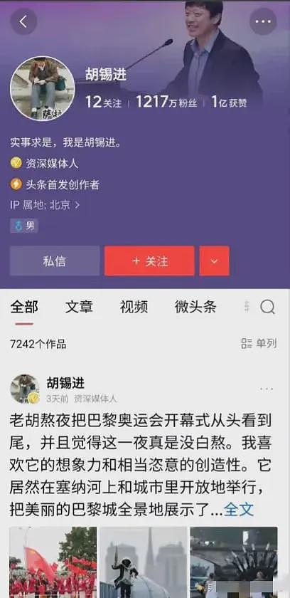 胡锡进终于消停了！被网友举报，遭平台处罚：“禁止发布作品”（组图） - 2