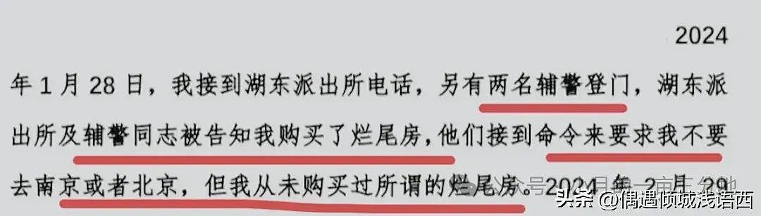 凶险之旅？！清华毕业生实名举报后回苏州与专项调查组见面，最新官方通报（组图） - 11