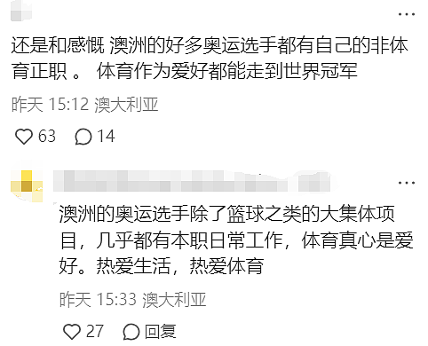 开挂！最近你的澳洲同事突然消失，下一秒，医生、警察…出现在奥运赛场（组图） - 10