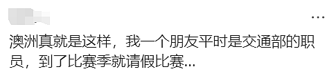 开挂！最近你的澳洲同事突然消失，下一秒，医生、警察…出现在奥运赛场（组图） - 17