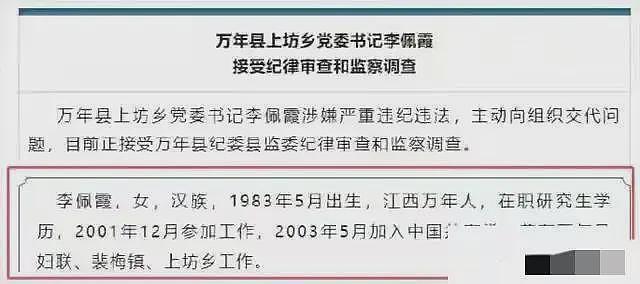 江西“录音门”事件：6人受影响，来自于三个不同的家庭（组图） - 2