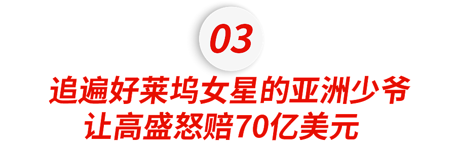 华尔街投行，被多少家世显赫的少爷小姐坑惨？（组图） - 10