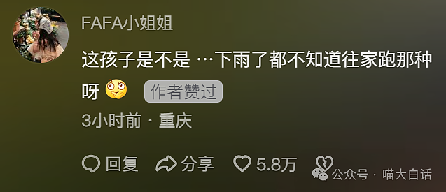 【爆笑】“在电影院被情侣霸占座位该如何反击？”哈哈哈哈哈用魔法打败魔法（组图） - 26