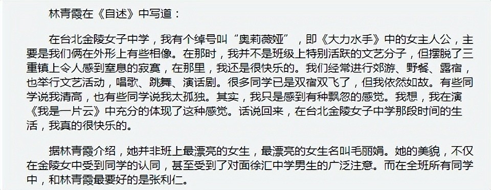 林青霞意外受伤，丈夫不闻不问？她一生追爱，70岁却只能看淡感情（组图） - 9