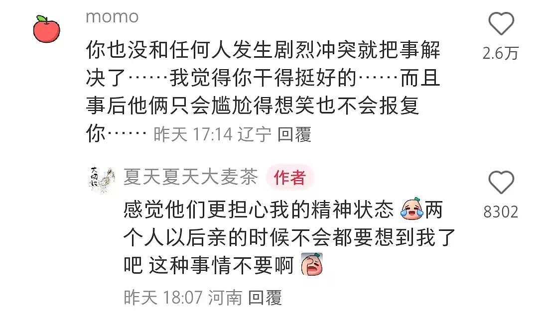 【爆笑】“在电影院被情侣霸占座位该如何反击？”哈哈哈哈哈用魔法打败魔法（组图） - 9