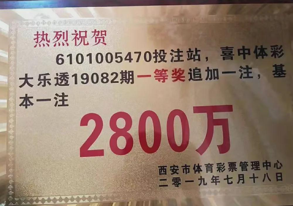 “千万彩票被冒领”案终审判了！驳回冒领者上诉，返还801万及利息（组图） - 4