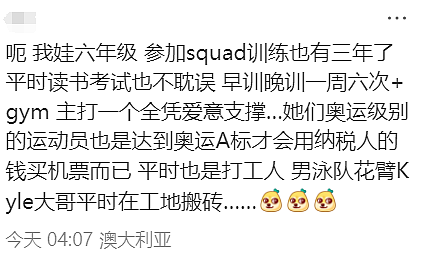 开挂！最近你的澳洲同事突然消失，下一秒，医生、警察…出现在奥运赛场（组图） - 16