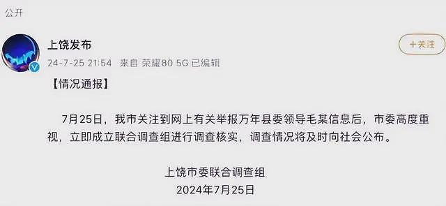 江西“录音门”事件：6人受影响，来自于三个不同的家庭（组图） - 3