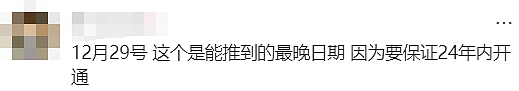 避雷！悉尼华人游泳教练竟是登记在册的儿童性犯罪者！1人触电，悉尼Metro再度延期！（组图） - 19