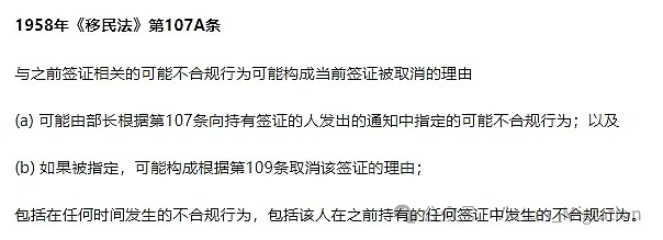 原技术移民签证申请造假，7年过去了啦，现已转成了155居民回签签证，移民局还有权取消我的155签证吗？（组图） - 3