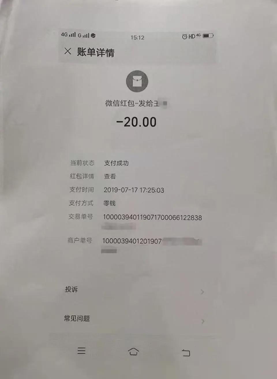 “千万彩票被冒领”案终审判了！驳回冒领者上诉，返还801万及利息（组图） - 1