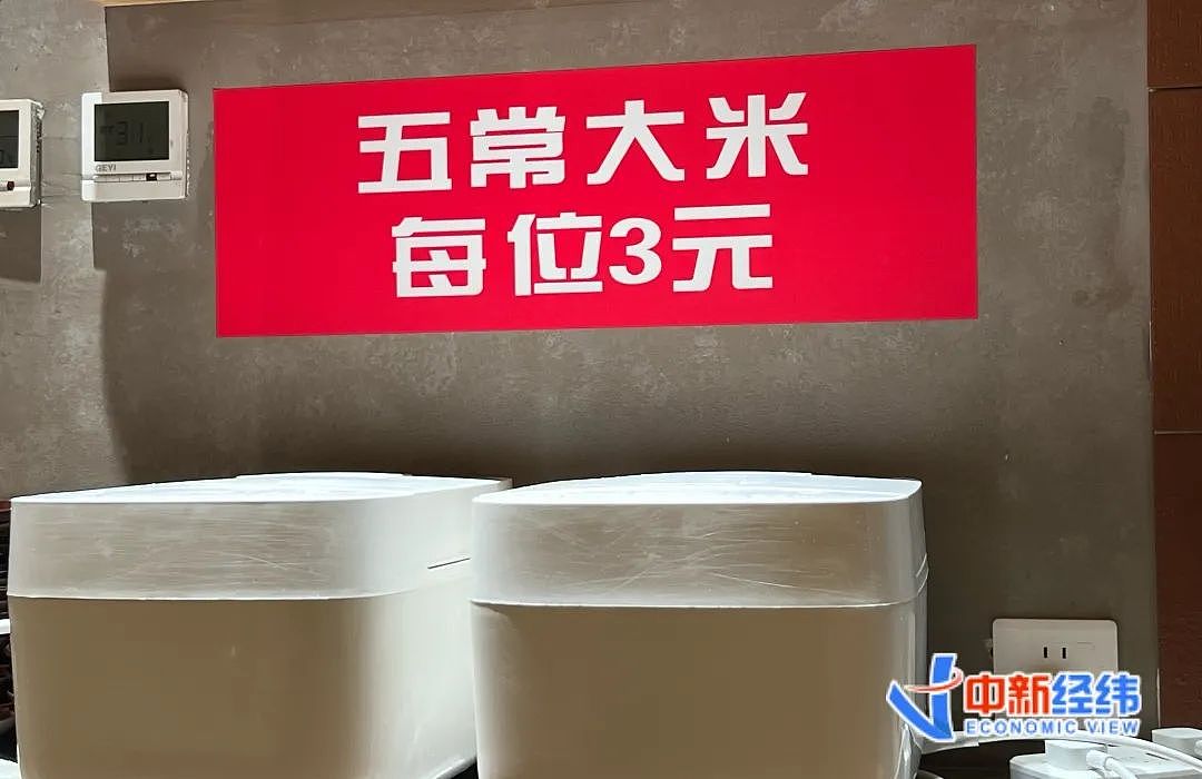 餐饮价格战，“卷”向大米饭（组图） - 1