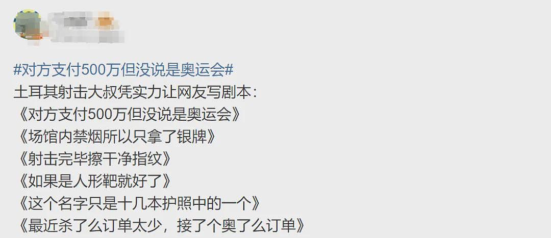 奥运会上51岁射击大叔单手插兜、冷脸摘银！爱吃北京烤鸭，网友：莫不是杀手串场（组图） - 20