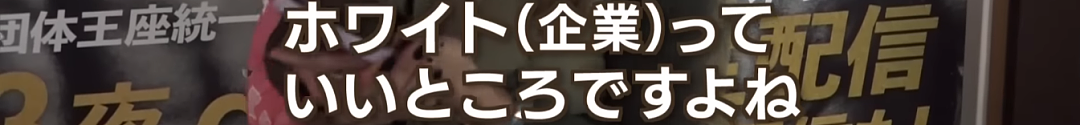 大批日本年轻人，因工作太轻松选择辞职？！中国网友：不是很懂你们日本人…（组图） - 19