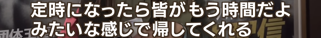 大批日本年轻人，因工作太轻松选择辞职？！中国网友：不是很懂你们日本人…（组图） - 18