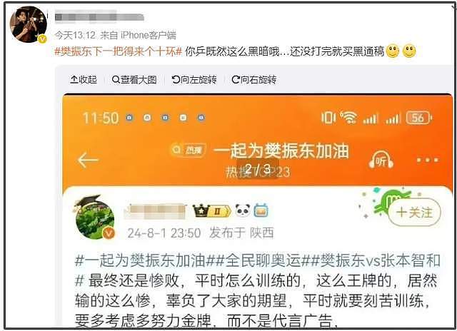 奥运赛场还有勾心斗角！抱团、抢C位、搞饭圈文化......（组图） - 16