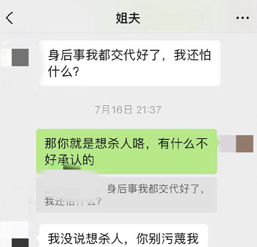 丈夫街头砍杀妻子后又砍伤4人，还自称有精神病？结局大快人心（视频/组图） - 7