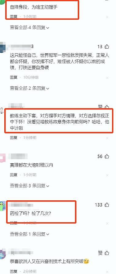 冲上热搜！法国奥运4金王拒与中国教练握手引爆热议，网友炸了（视频/组图） - 9