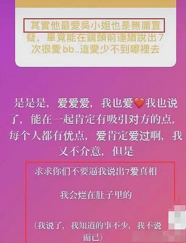 宣布举行婚礼！从小立志嫁豪门，玩转富二代抛巨星男友心愿成真，今收身养性当好老婆？（组图） - 36